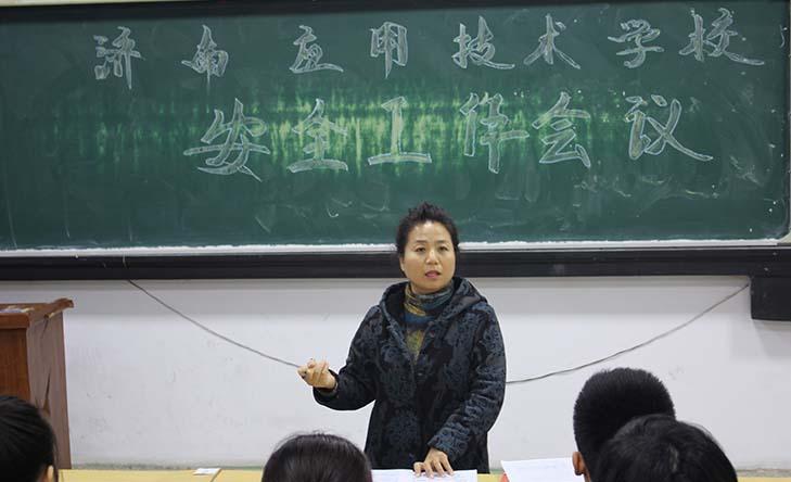 济南应用技术职业中等专业学校召开2019年安全工作总结大会